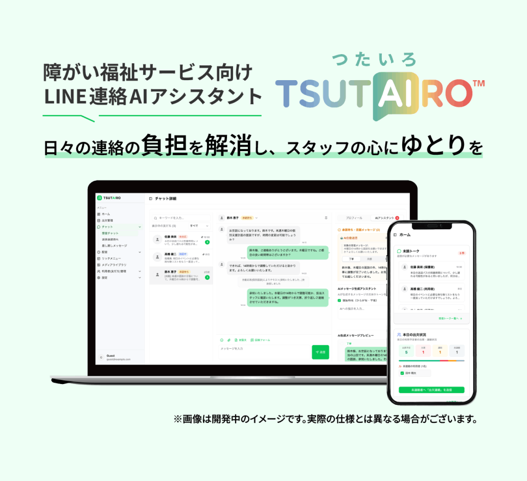 TSUTAIRO(つたいろ)